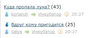Куда пропала луна?