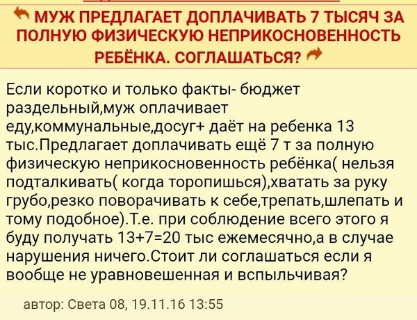 Женские комментарии