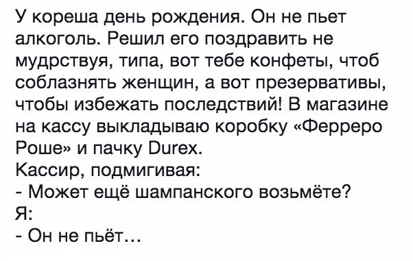 "День тишины" или пятница пришла