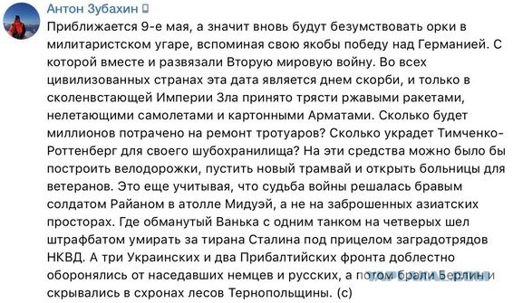 Либералы про День Победы