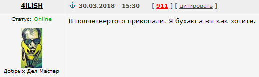 Пашкетт, больше я не твой фанат!