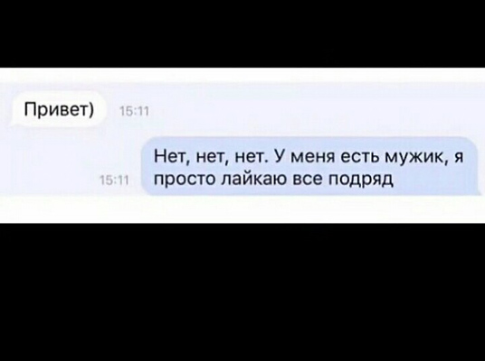 Сексистские (и не только) шуточки