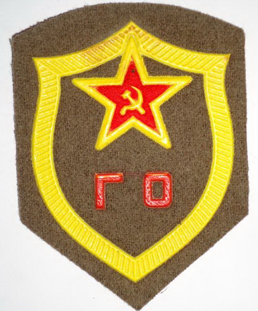 Шевроны Советской армии