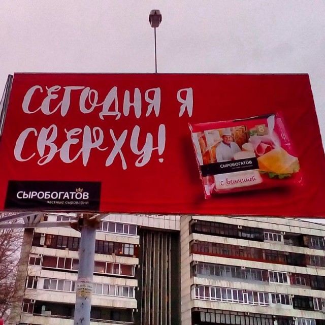 Только бы продать: примеры маркетинга на грани фола
