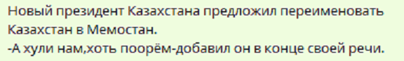 Астана стала Нурсултаном