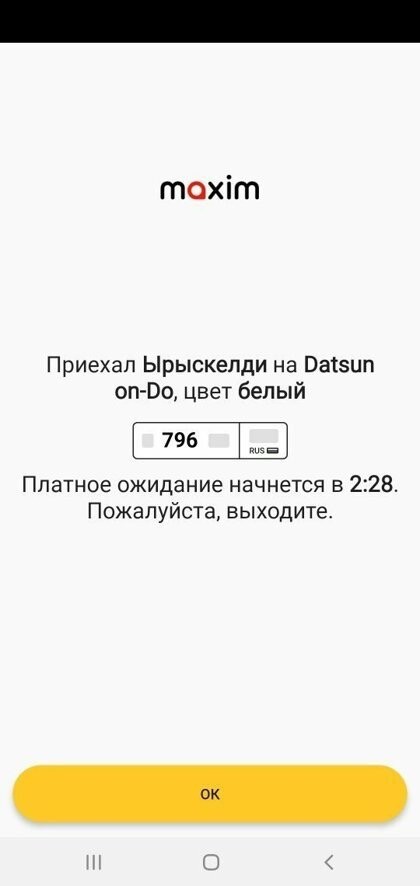 Смешные имена таксистов мем