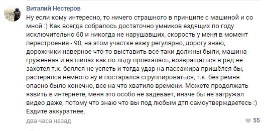 Питерский адепт секты Шамаича разложился на Коломяжском путепроводе