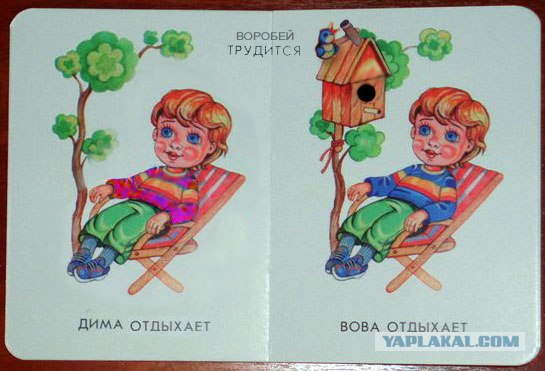 Вот оно как на самом деле!