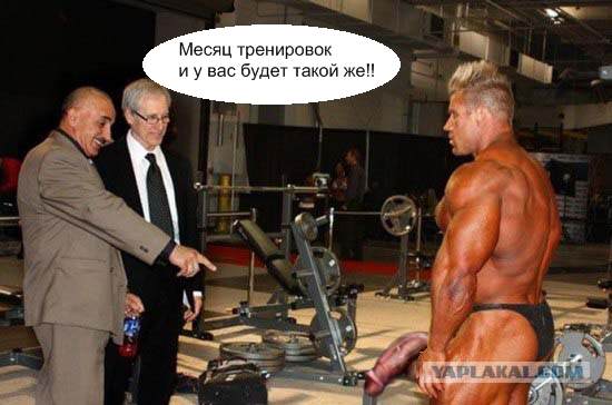 Ха-ха! Я же говрил!