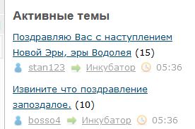 Поздравляю Вас с наступлением Новой Эры, эры Водолея