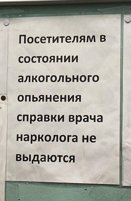 Алкопост 21.03.21
