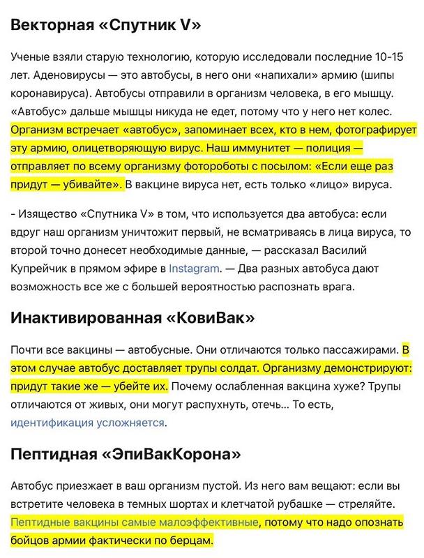 Пандемия. Коронавирус. Россия и мир. Последняя информация. Часть 26