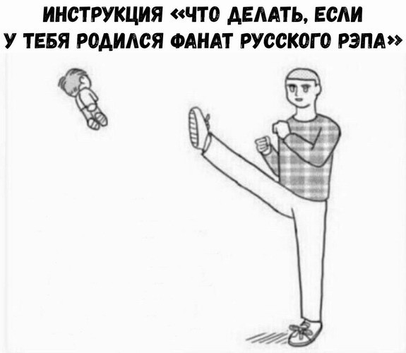 Интересно как теперь к рэперам относится народ будет?