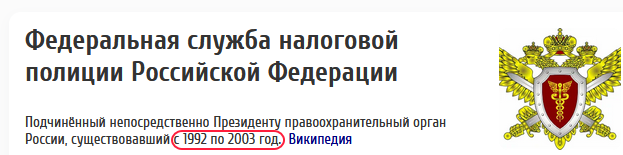 Мошенничество по электронной почте под прикрытием ФСНП