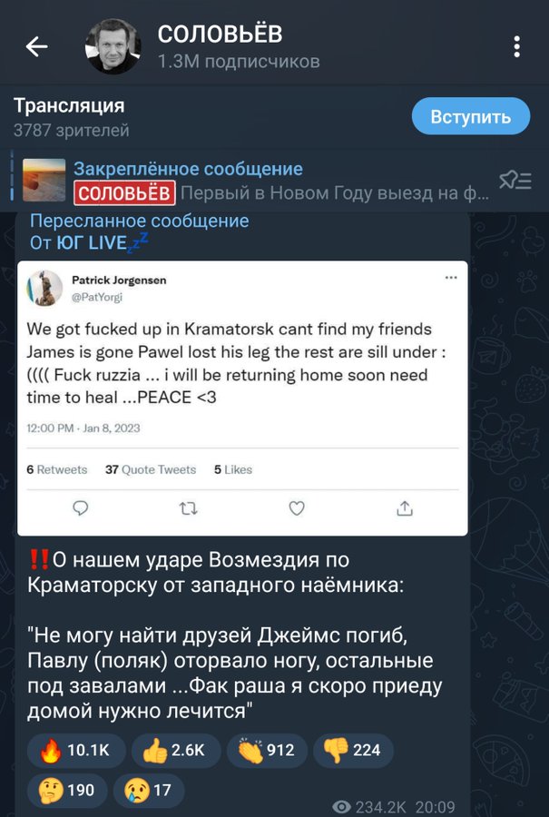 Операция возмездия!