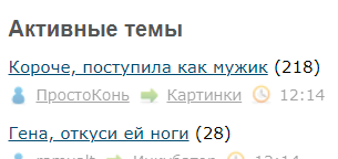 Короче, поступила как мужик