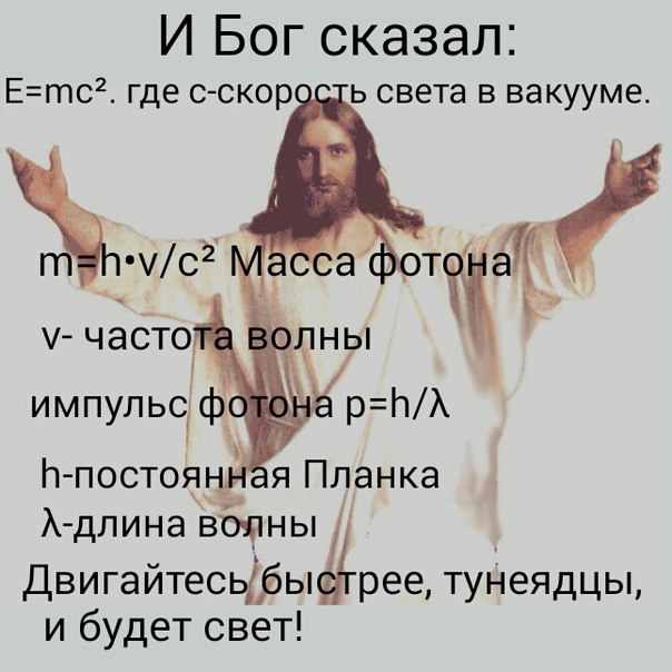 Слава Богу - я атеист 10.
