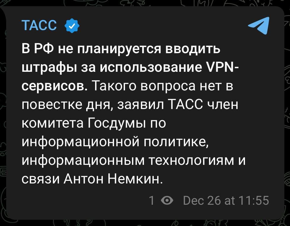 Следить за использованием VPN россиянами и штрафовать за это не планируется, заявил член комитета Госдумы