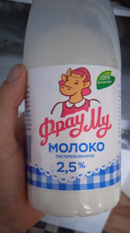 Предупрежден, значит вооружен. "Молоко" от "Кагальницкий молочный завод"