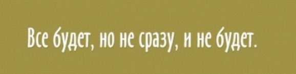 На абордаж!