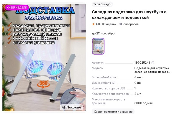 Подставка для ноута. Какую выбрать?