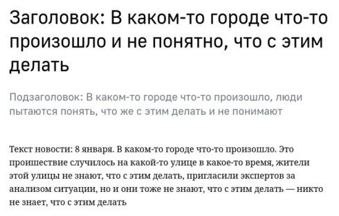 Что-то горит...