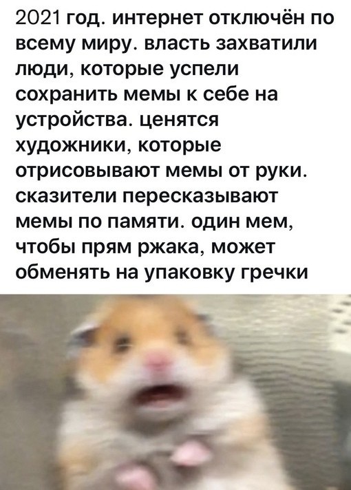 Старьё, честно