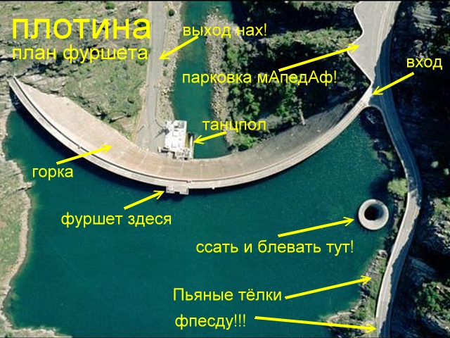 Фуршет на плотине