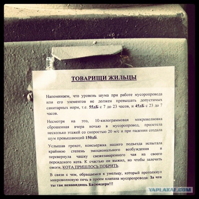 Подъездная жизнь