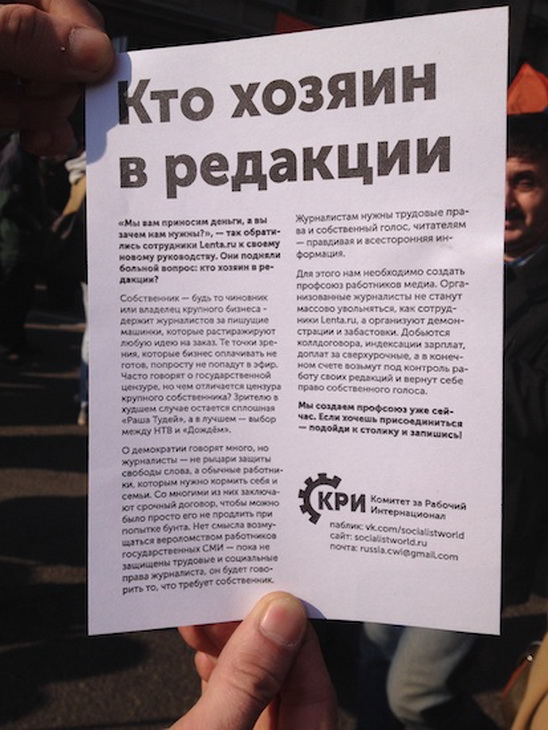 Марш предателей