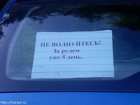 Только у нас в России