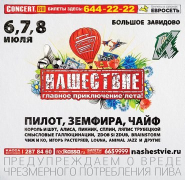 Крысиные бега... «Оппозиционеры» покидают страну
