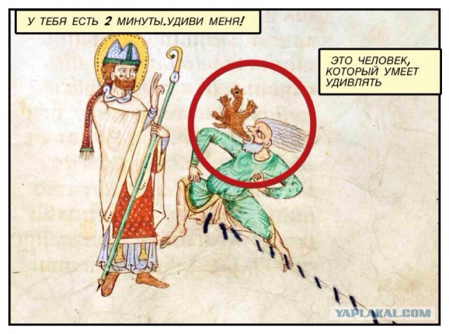 Весёлое Средневековье