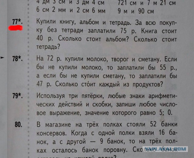 Задачки по математике 1 класс