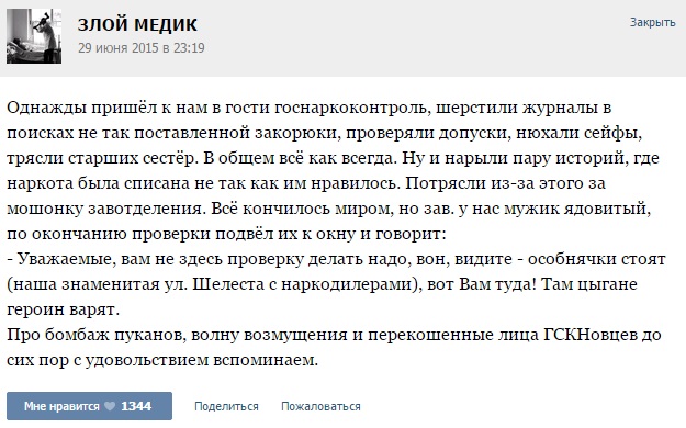 Истории от врачей - 37