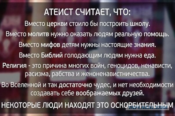 Когда сын - атеист