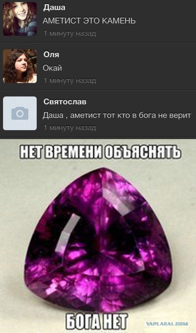 Bibliya Operezhaet Nauku Na Tysyachi Let Shah I Mat Ametisty Hodor
