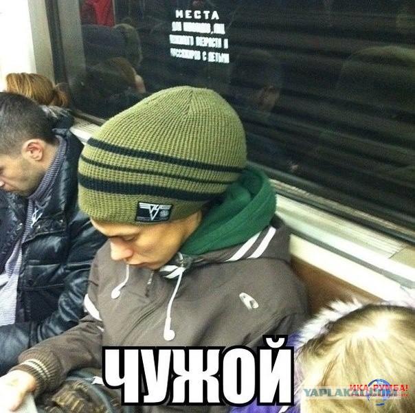 Модники в метро