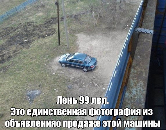 Где то в России