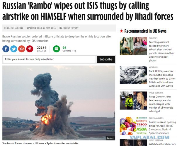 Заголовок британской Mirror: Русский "Рэмбо" уничтожил головорезов ИГИЛ вызвав авиаудар НА СЕБЯ, когда был окружен джихадистами