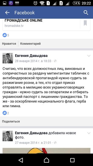 Украинка потребовала уволить педагога московского детсада