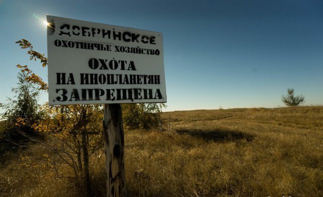 А в чистом поле