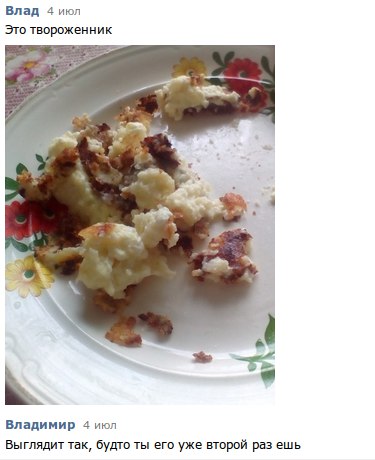 Смешные комментарии из социальных сетей 15.07.2016