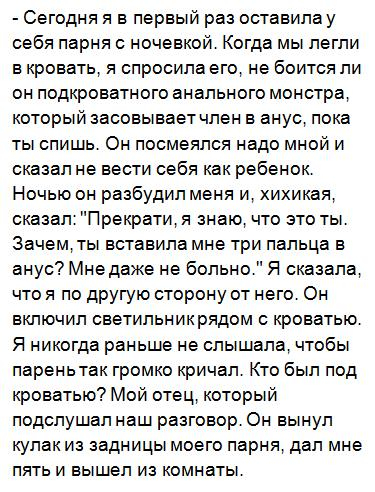 Подслушано Пошлое! 16+