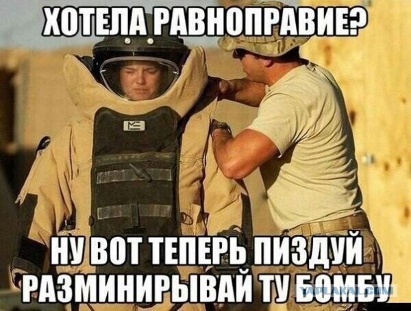 Равноправие