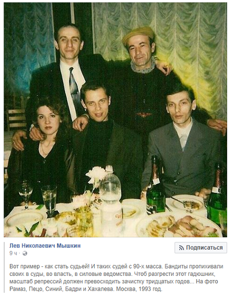 Пропажа или опять "золотая судья"