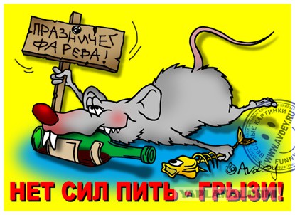 Трезвенники вообще ещё остались?