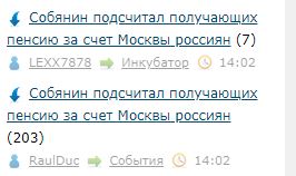 Собянин подсчитал получающих пенсию за счет Москвы россиян