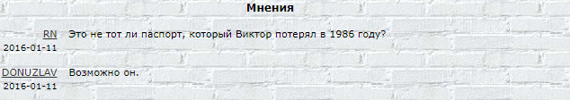 Паспорт и рукописи Виктора Цоя продают за 3,5 млн рублей