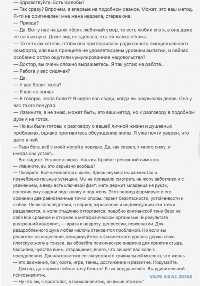 Умные мысли - 14